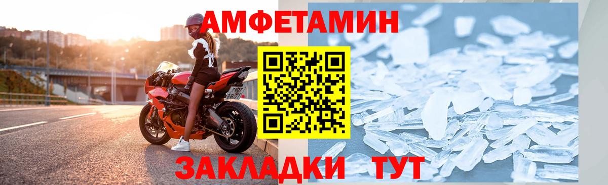 Amphetamine  Амфетамин  Вход с VPN  АМФЕТАМИН 97%  Нарткала 