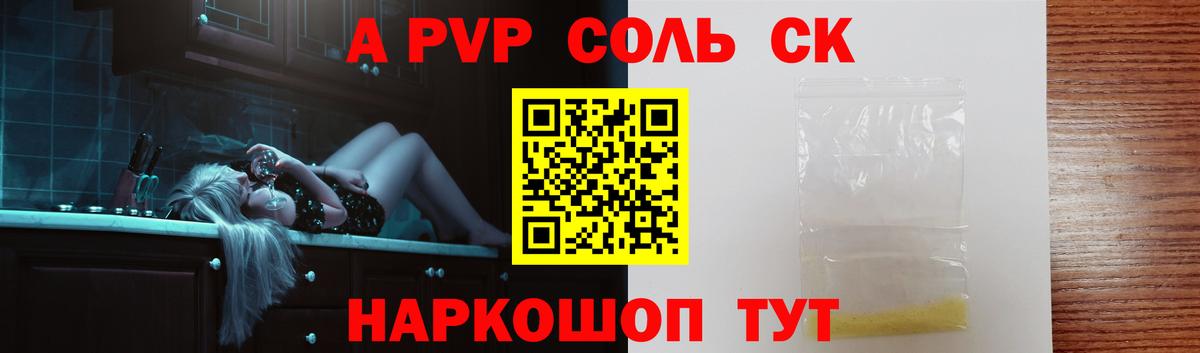 Alfa_PVP  Alpha-PVP СК  Вход с VPN  Нарткала  Alpha PVP СК  Alpha PVP VHQ 