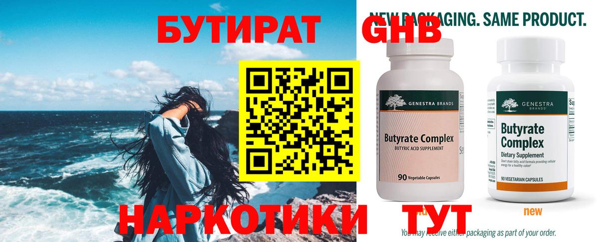 Нарткала  БУТИРАТ вода  Вход с VPN 