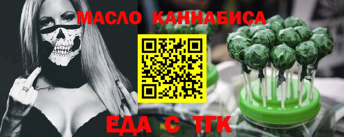 Печенье с ТГК конопля Нарткала