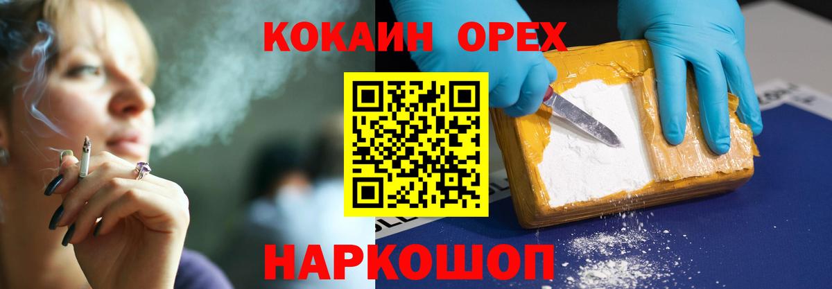 COCAIN 99%  Кокаин Fish Scale  Нарткала  Cocaine  Вход с VPN 