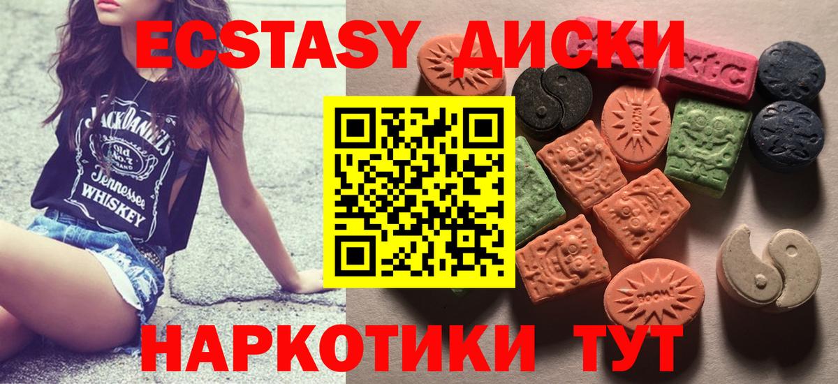 Ecstasy TESLA  Вход с VPN  Нарткала  ЭКСТАЗИ  Ecstasy Cube 