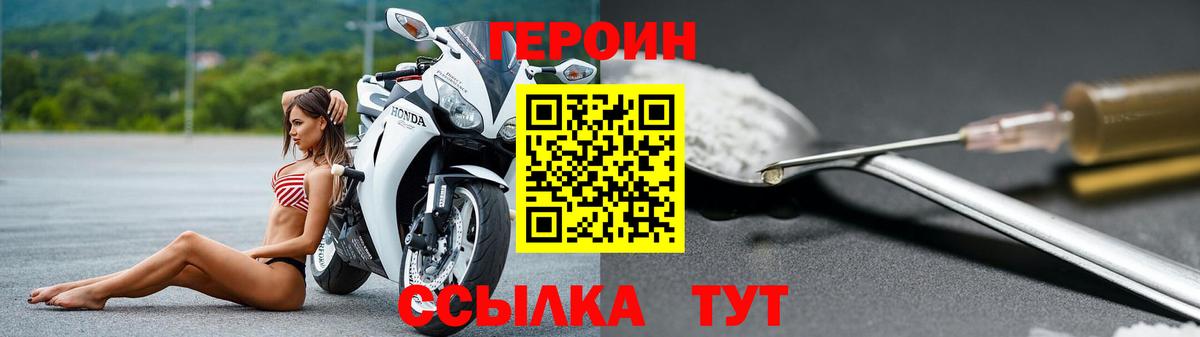 Нарткала  Героин Heroin  Вход с VPN 