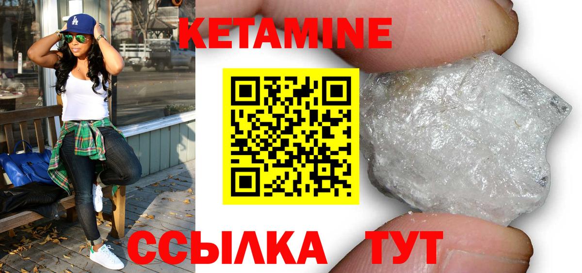 КЕТАМИН ketamine  Вход с VPN  Нарткала  КЕТАМИН VHQ 