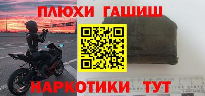 гашиш Уссурийск