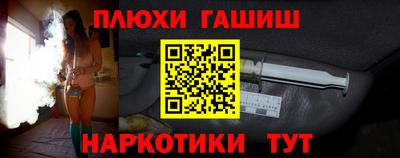 гашиш Уссурийск