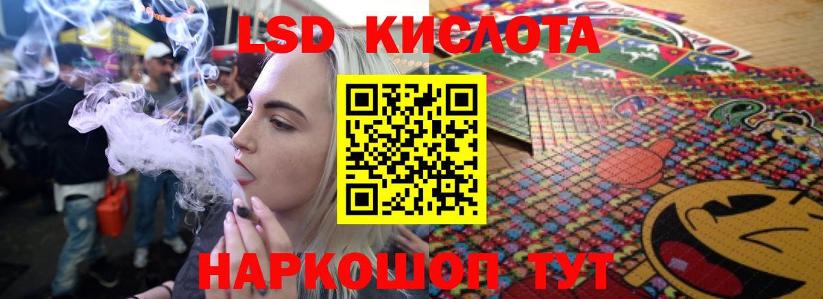 LSD-25 экстази кислота Нарткала