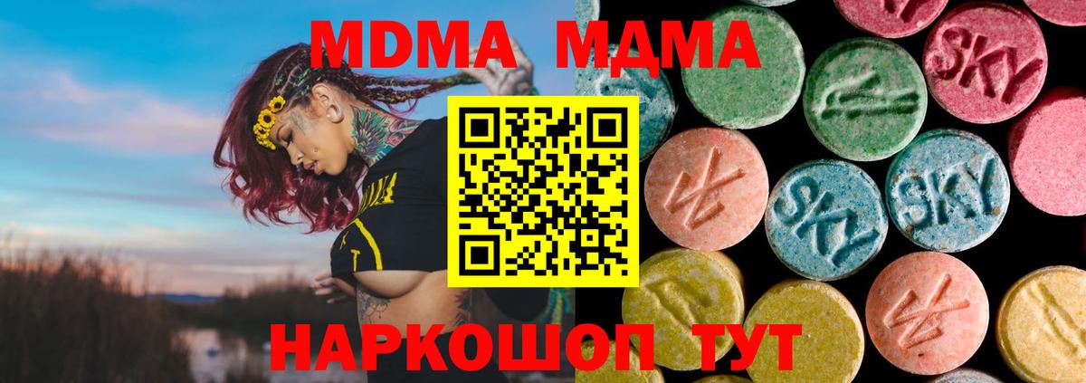 MDMA кристаллы Нарткала