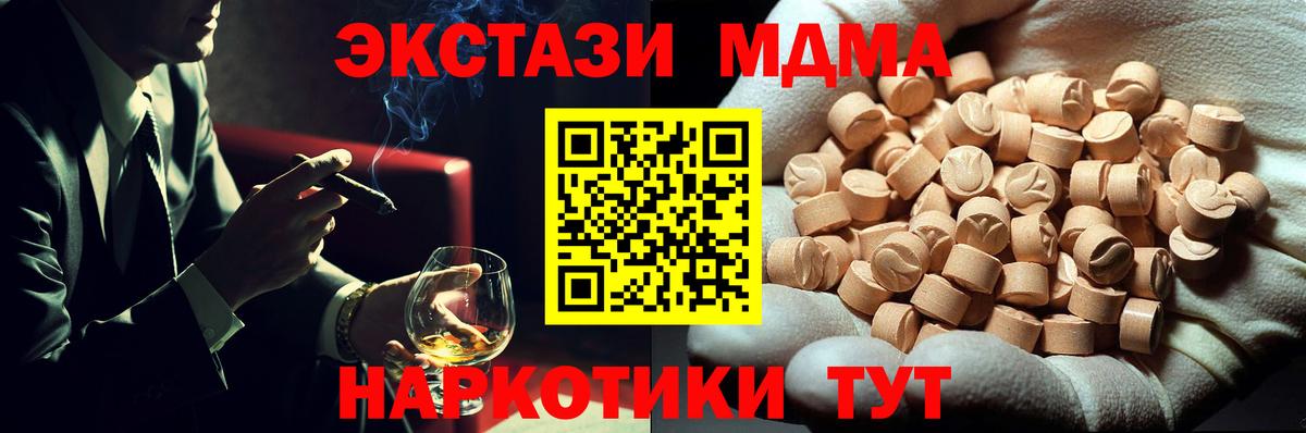 МДМА кристаллы  Вход с VPN  Нарткала  MDMA crystal 