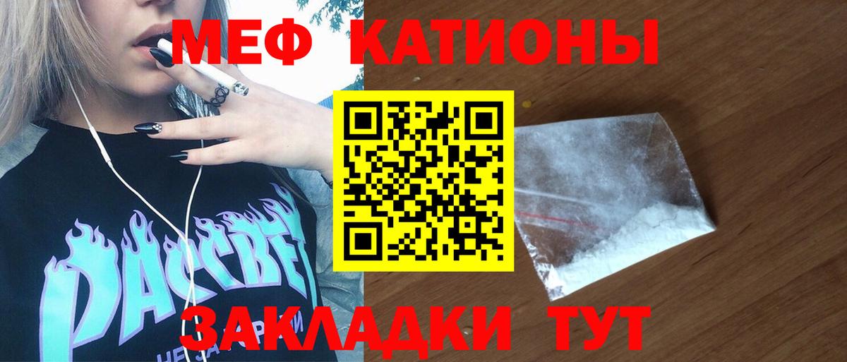Меф мяу мяу Нарткала