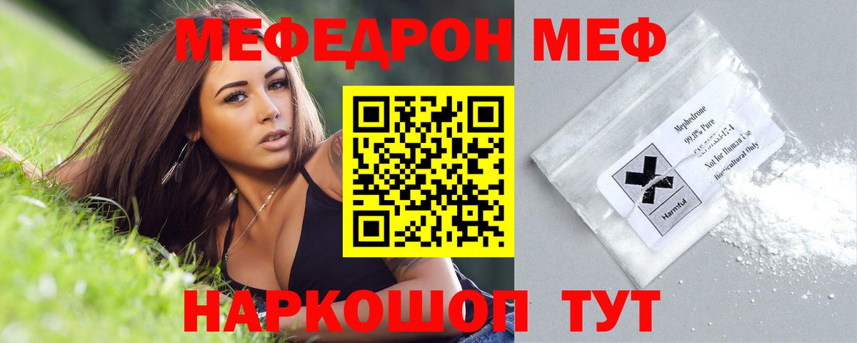 МЯУ-МЯУ мяу мяу  Меф  Нарткала  OMG рабочий сайт  МЕФ  Вход с VPN  как найти наркотики 