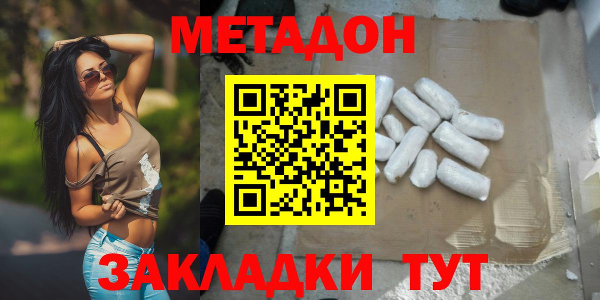 Нарткала  МЕТАДОН VHQ  нарко площадка телеграм  Вход с VPN  МЕТАДОН мёд 