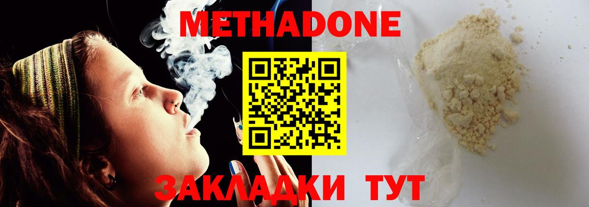 Метадон methadone Нарткала
