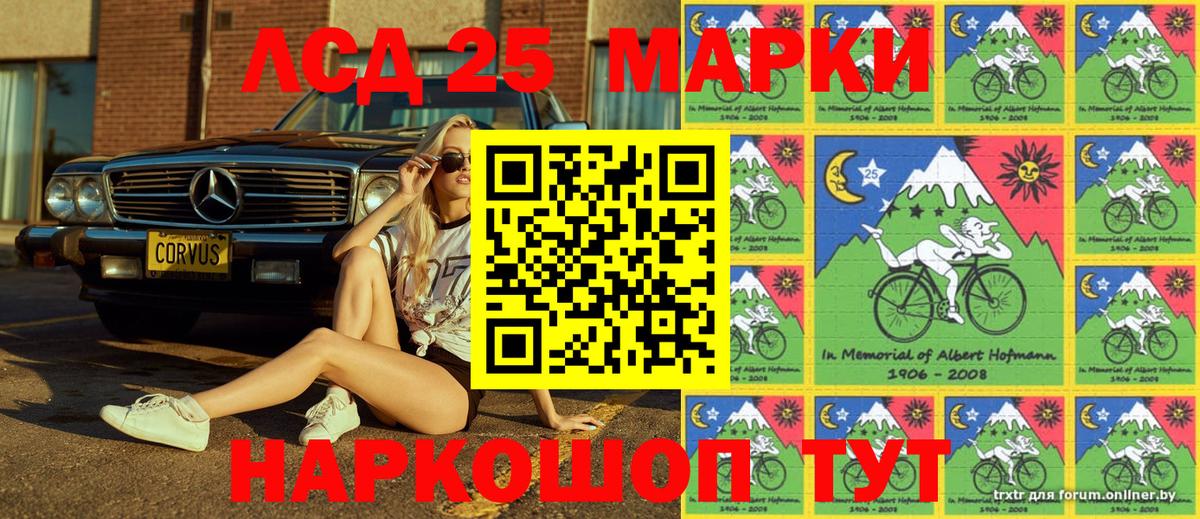 Марки N-bome 1,8мг Нарткала